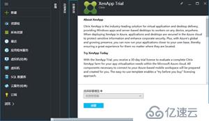 在Azure中运行虚拟应用的最佳方式——XenApp