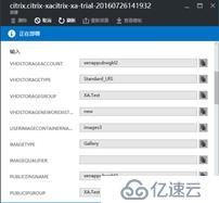 在Azure中运行虚拟应用的最佳方式——XenApp