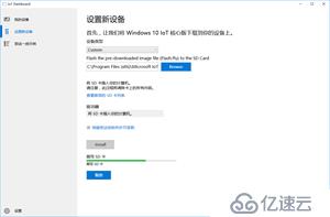 玩转树莓派——安装 Windows 10 IoT Core