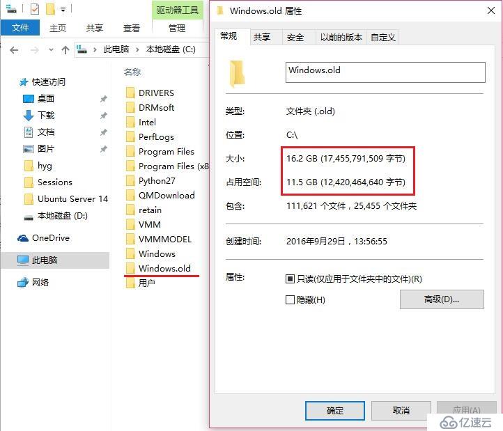 升级Win10后windows.old删除