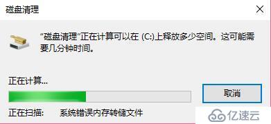 升级Win10后windows.old删除