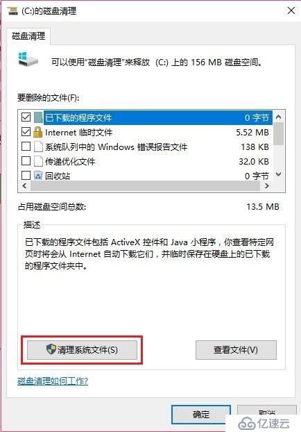 升级Win10后windows.old删除