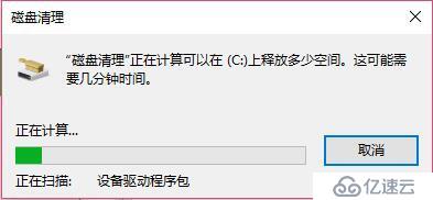 升级Win10后windows.old删除