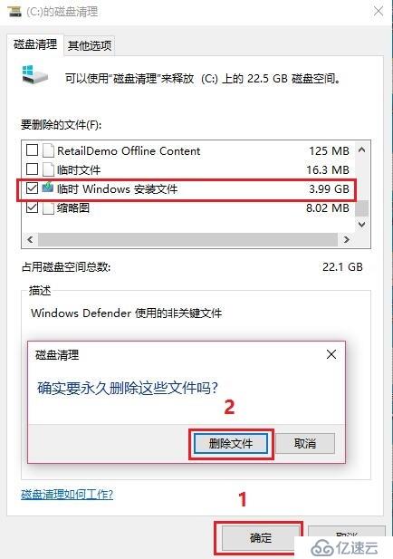 升级Win10后windows.old删除