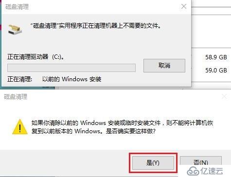 升级Win10后windows.old删除