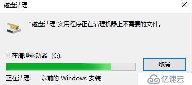 升级Win10后windows.old删除