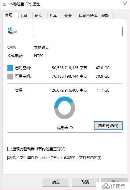 升级Win10后windows.old删除