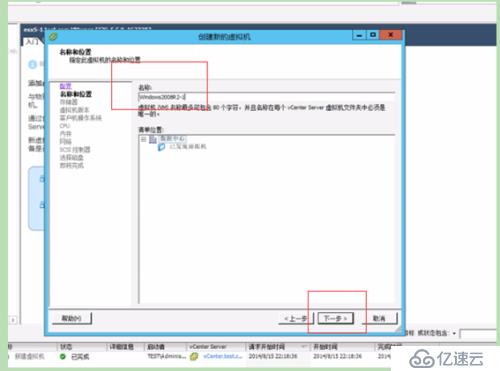 VMware vSphere创建虚拟机,安装windows系统