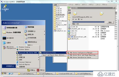 Sql Server_2008安裝及配置