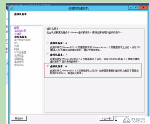 VMware vSphere创建虚拟机,安装windows系统