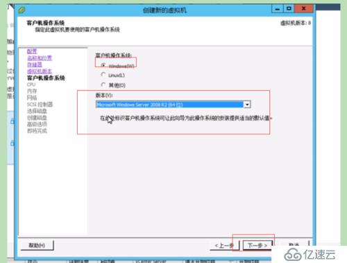 VMware vSphere创建虚拟机,安装windows系统