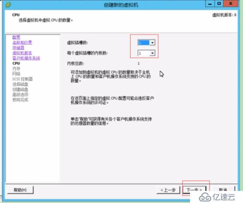 VMware vSphere创建虚拟机,安装windows系统