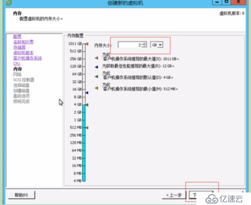 VMware vSphere创建虚拟机,安装windows系统