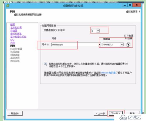 VMware vSphere创建虚拟机,安装windows系统