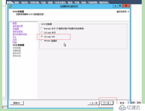 VMware vSphere创建虚拟机,安装windows系统