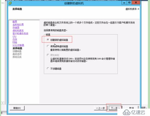 VMware vSphere创建虚拟机,安装windows系统