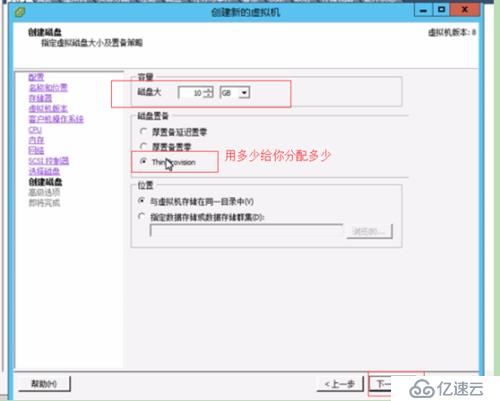 VMware vSphere创建虚拟机,安装windows系统