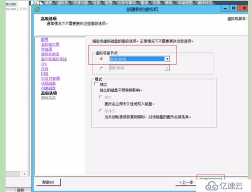 VMware vSphere创建虚拟机,安装windows系统