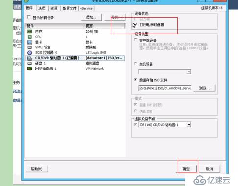 VMware vSphere创建虚拟机,安装windows系统