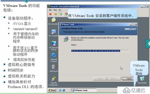 VMware vSphere创建虚拟机,安装windows系统