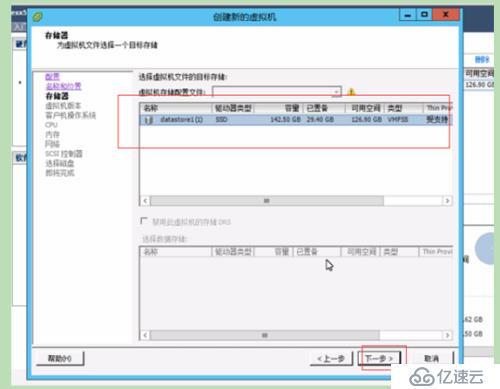 VMware vSphere创建虚拟机,安装windows系统