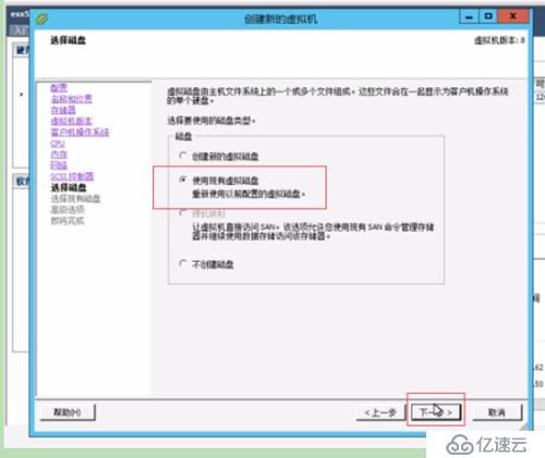 VMware vSphere创建虚拟机,安装windows系统