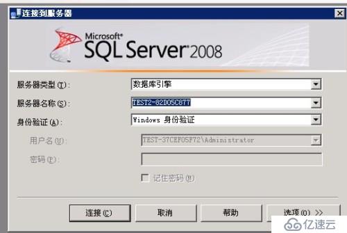 Sql Server_2008安裝及配置