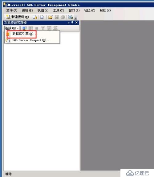 Sql Server_2008安裝及配置