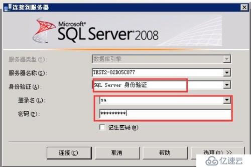 Sql Server_2008安裝及配置