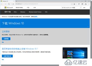 升级到Windows 10周年更新