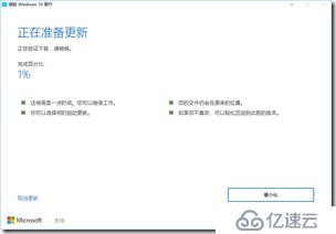 升级到Windows 10周年更新