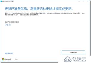 升级到Windows 10周年更新