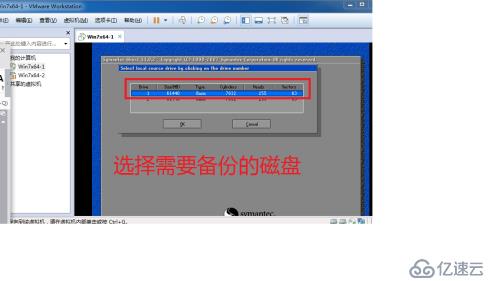 在windows7系统上使用ghost备份