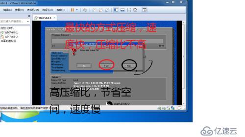 在windows7系统上使用ghost备份