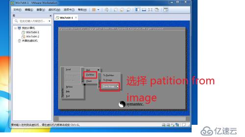 在windows7系统上使用ghost备份