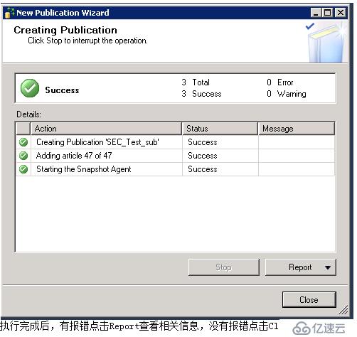 SQL Server Replication—本地发布订阅配置