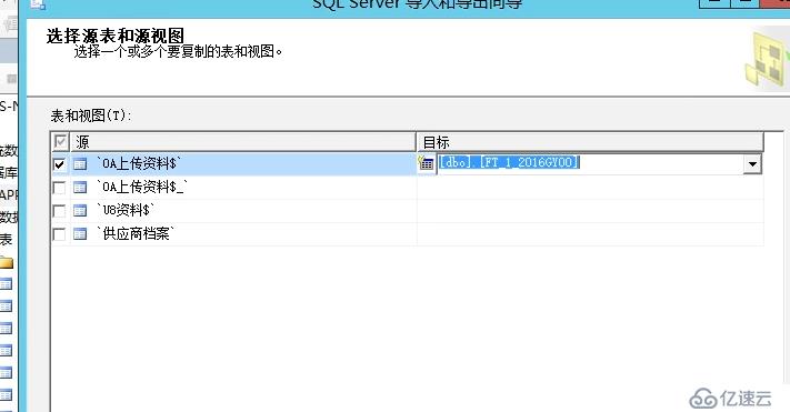 将excel中数据导入到指定的数据库表中