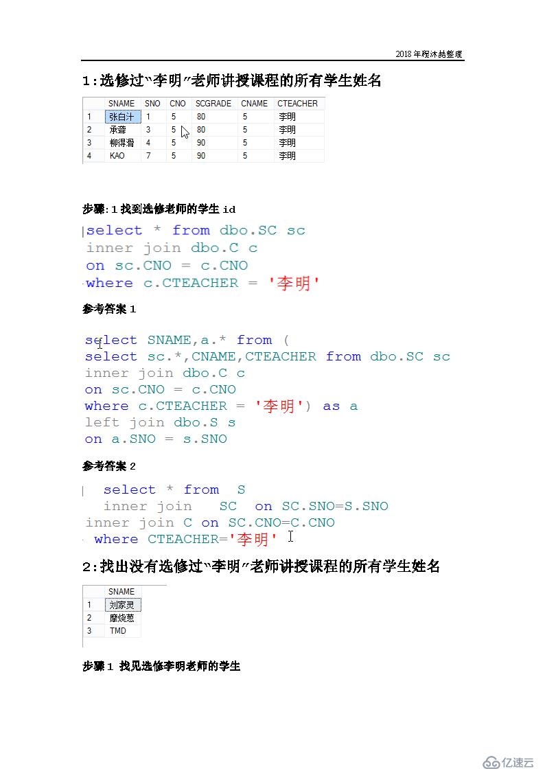 SQL有哪些面试题及答案