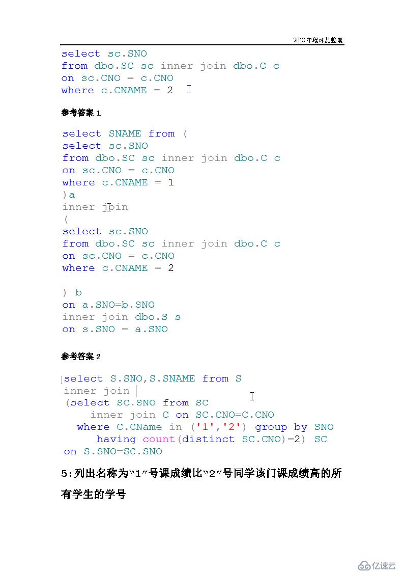 SQL有哪些面试题及答案