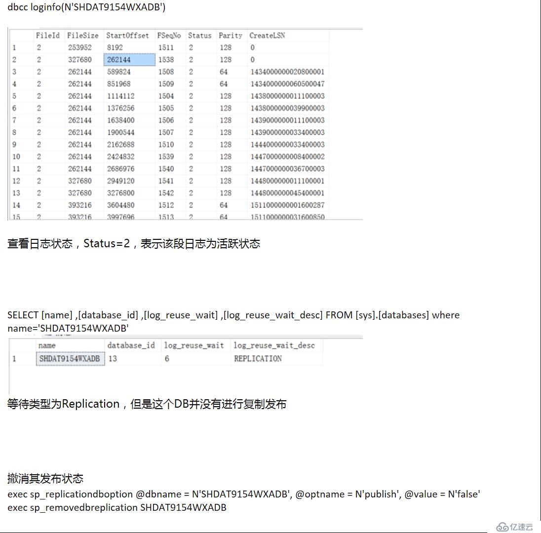 日志无法收缩