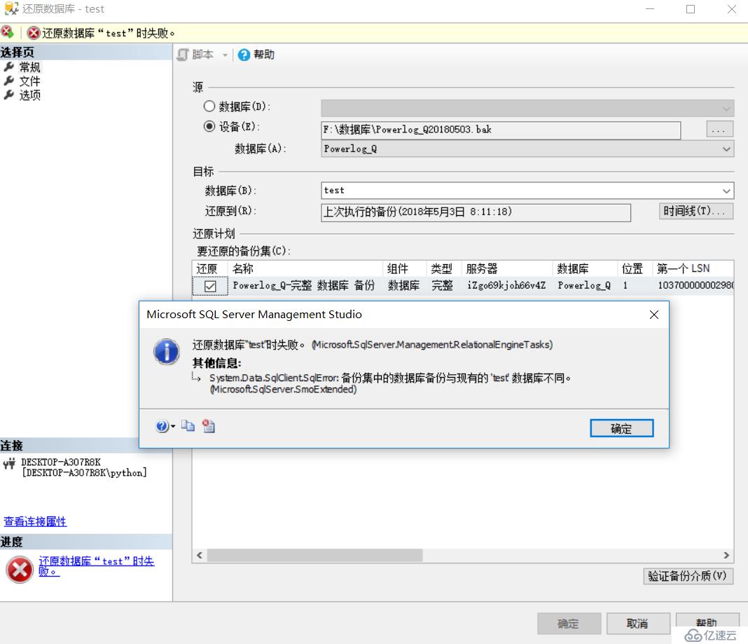 sqlserver2008数据库如何备份导入sqlserver 2016