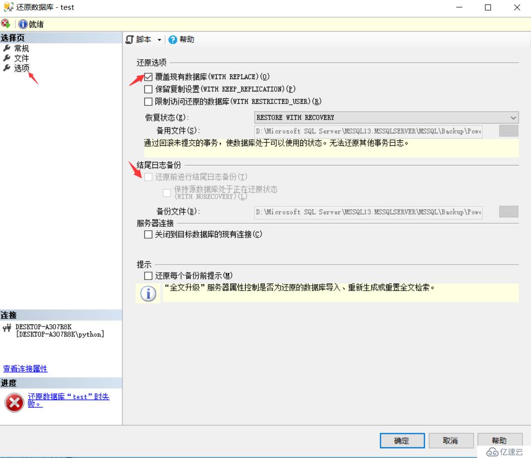 sqlserver2008数据库如何备份导入sqlserver 2016