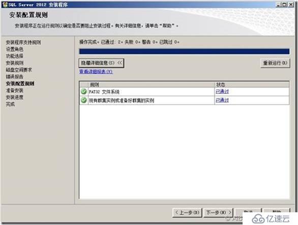 SQL Server 2012安装配置（Part3 ）