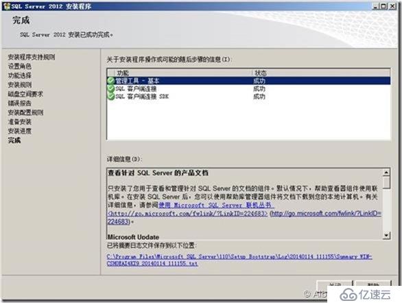 SQL Server 2012安装配置（Part3 ）