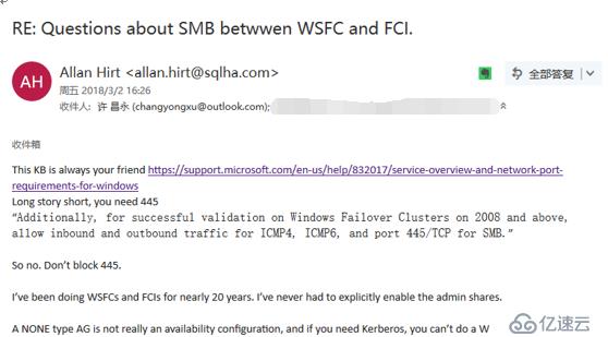 SQL Server AlwaysOn中445端口使用的调查报告