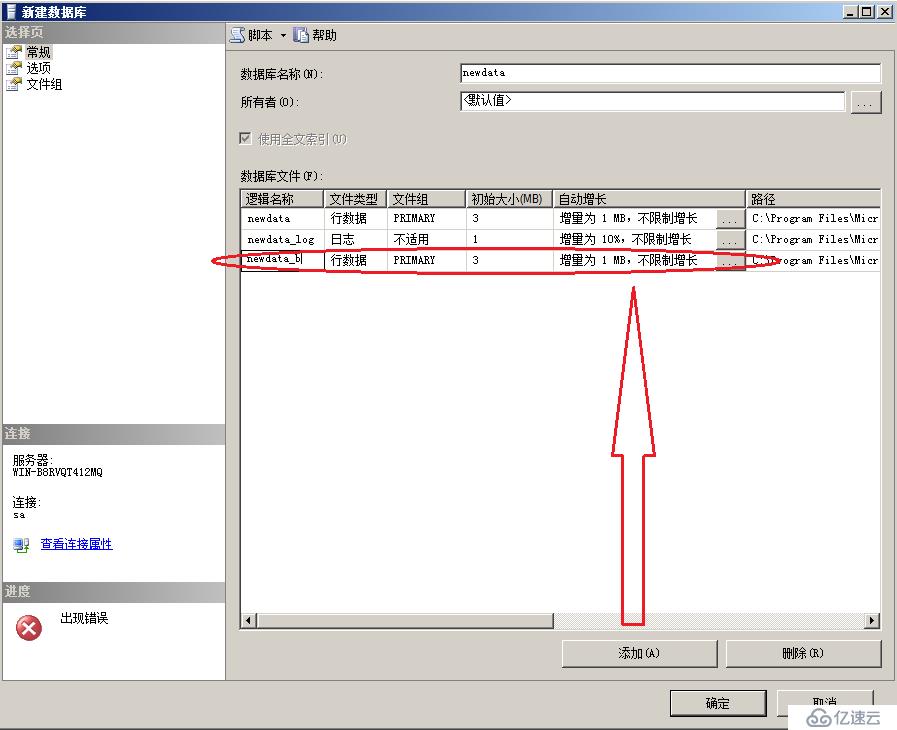 SQLServer基本操作