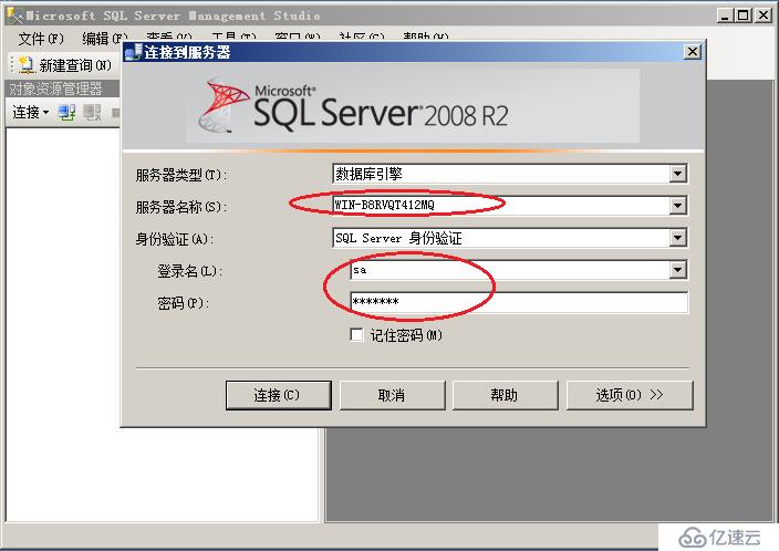 SQLServer搭建網(wǎng)站實例