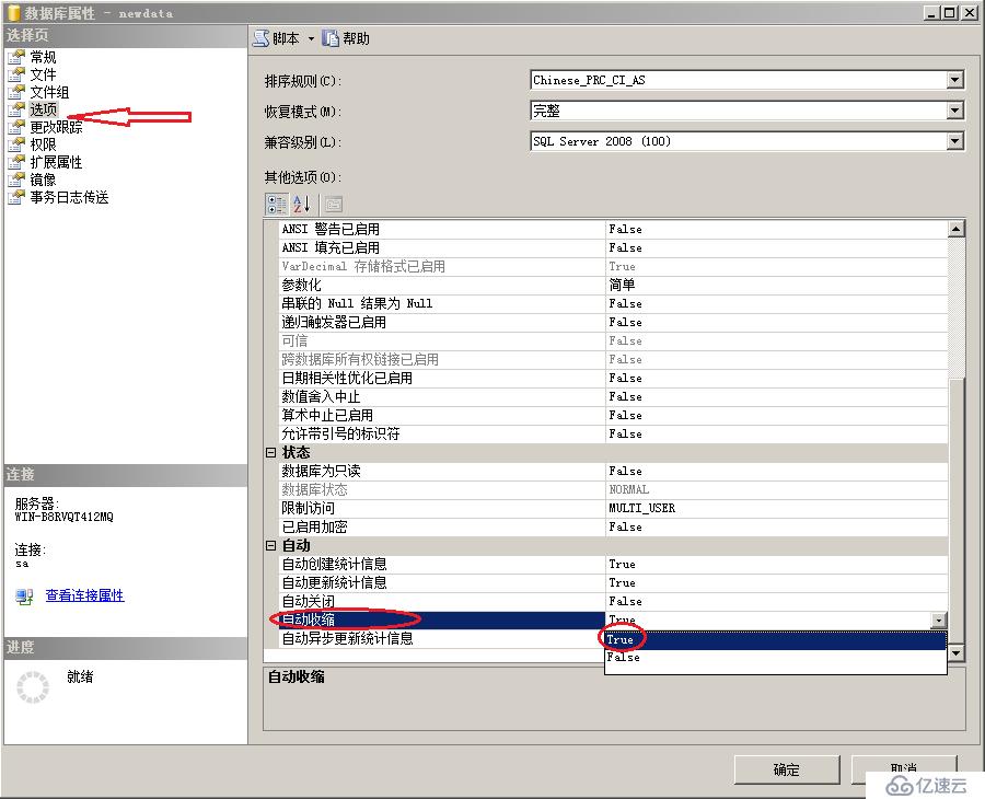 SQLServer基本操作