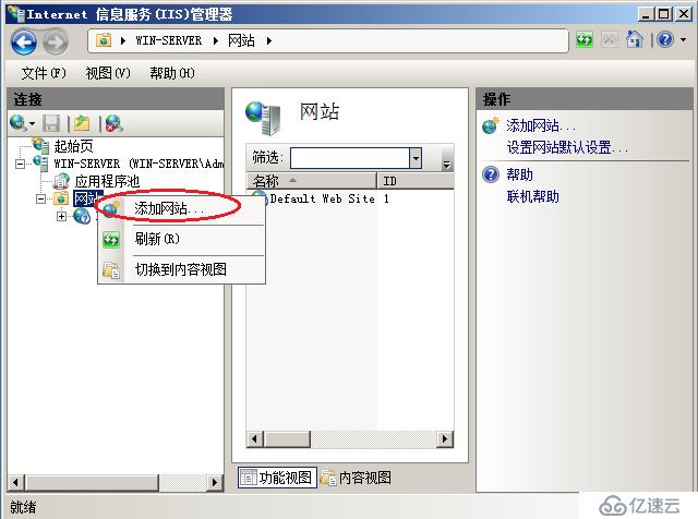 SQLServer搭建網(wǎng)站實例