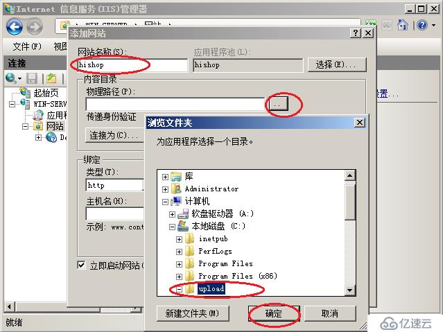 SQLServer搭建網(wǎng)站實例